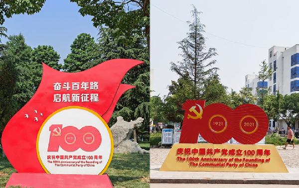 青岛农业大学“红色”校园景观喜迎建党百年